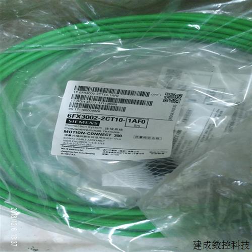 议价产品抱闸电缆6FX3002-5BK02-5BL03-1AD0-1AF0-1BA0-1CA0含