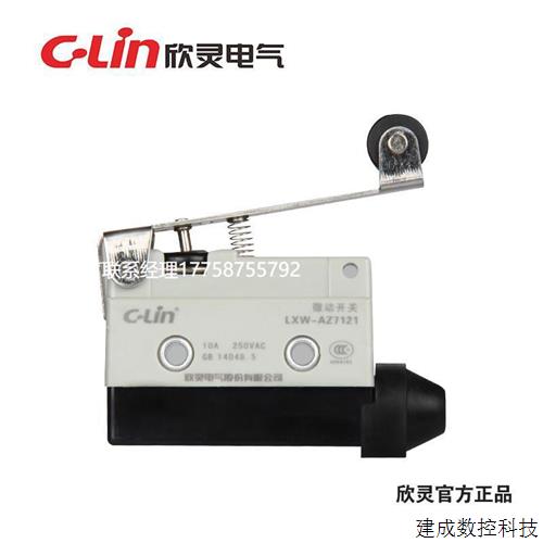 议价欣灵牌微动开关/限位开关LXW-AZ7121 TZ-7121 LXW6-11CL现货