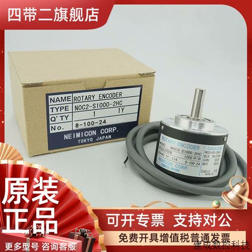 议价原装正品内密控NOC2-S1000-2HC-8-100-24光电旋转编码器