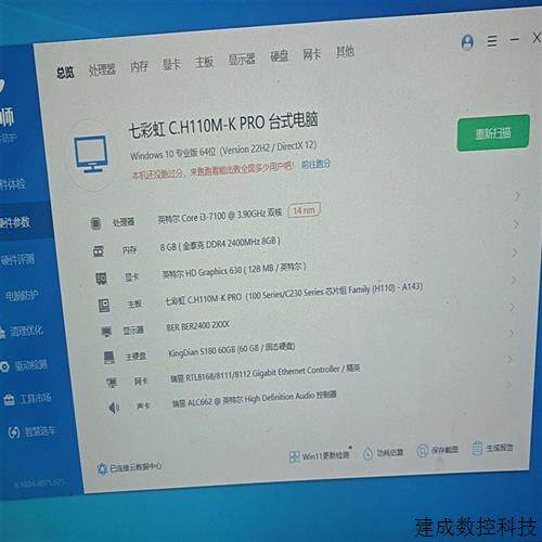 议价i3-7100板U套装+内存条三件套