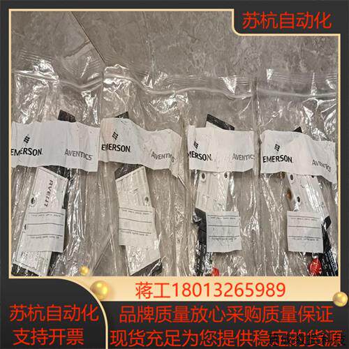 议价全新AVENTICS安沃驰 电磁阀0820060076原装