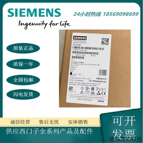 议价6SE6440-2UD24-0BA1产品MM440变频器 4KW 380-480V三相交流