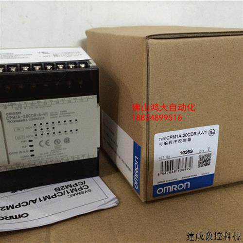 议价欧姆龙PLC:CPM1A-20CDR-A/CPM1A-30CDR-A-V1/CPM1A-40CDR-A-V