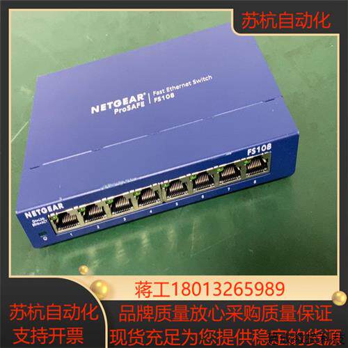 议价Netgear Fs108以太网交换机