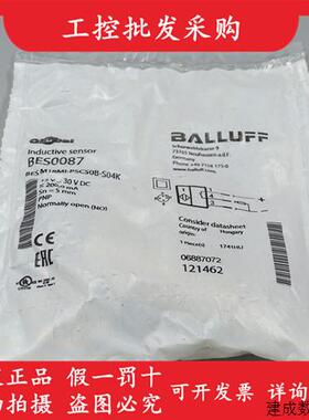 议价全新原装BES0087巴鲁夫接近开关传感器BES M18MI-PSC50B-S04K
