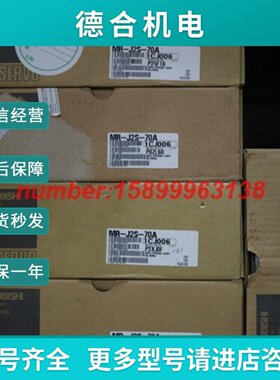 议价MRJ2S60BPY13570B100B200B350BPY135三菱驱动器质保一年