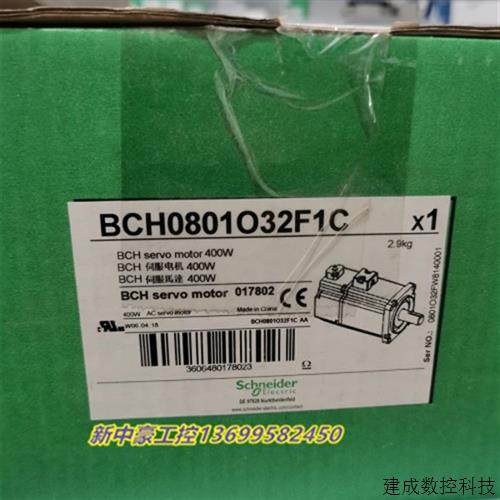 议价全新施耐德伺服电机BCH0601O32A1C 原装正品 议价