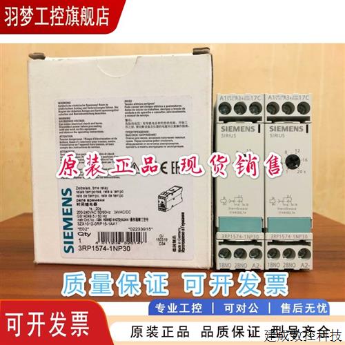 议价时间继电器3RP1574-1NP30/2NP30 3RP1525/3RP1505-1BP30/1AP3