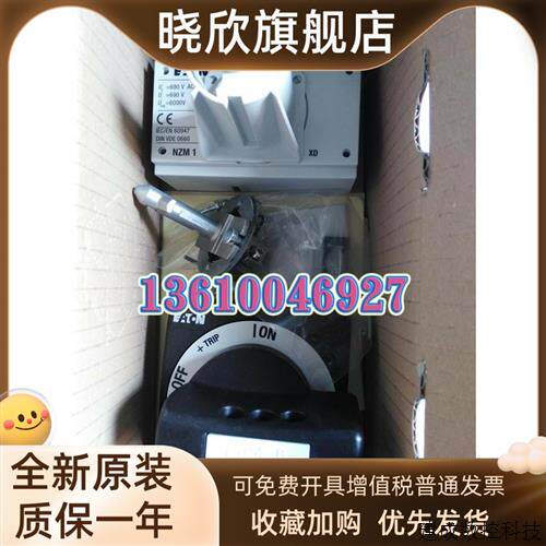 议价EATON/伊顿 NZM1-XTVD伊顿穆勒断路器黑色挂锁手柄原装正品现