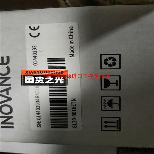 议价汇川GL20-0016ETN全新原装正品有需要的老板带走