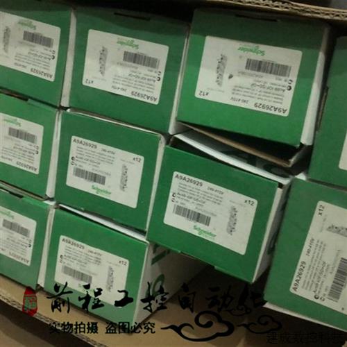 议价A9A26929 iC65 A9A26924 施耐德 断路器附件iOF/SD+OF 辅助触