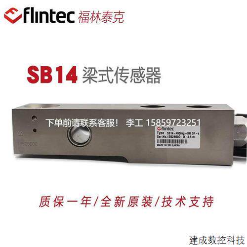 议价*非实价Flintec富林泰克SB14/500lb/1000kb/2500lb/5000lb*