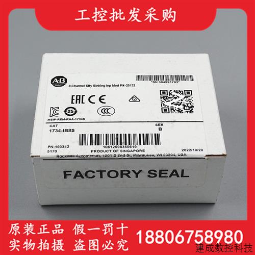 议价原装AB罗克韦尔1734-IB8S数字输入模块24VDC 8通道1734-1B8S