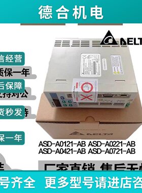 议价台达驱动AB系列ASDA0421A012110211521AB系列01210221072
