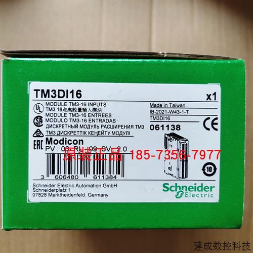 议价全新施耐德模块TM3DI16/AI4/DQ8R/DQ16R/AI8/AQ2/DQ16T/AM6/D