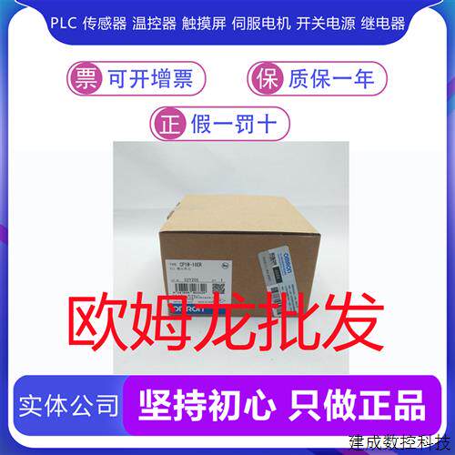 议价欧姆龙 CP1W-TS102/TS101/AD042/CIF41/16ER/DA042/AD041/MAD