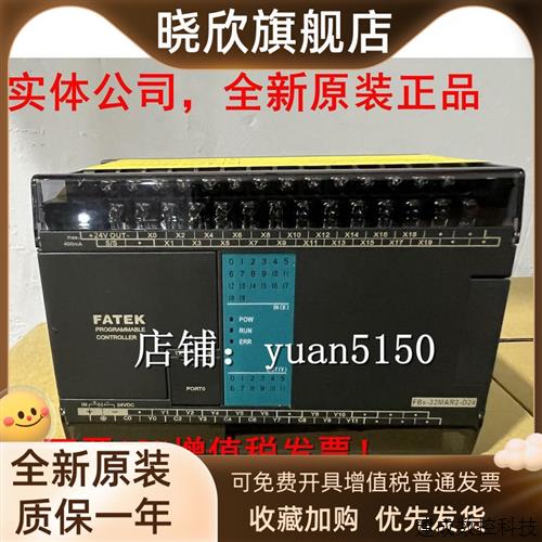 议价原装FATEK台湾永宏FBS-10 14 20 24 32 40 60MCR MCT 2 -D24