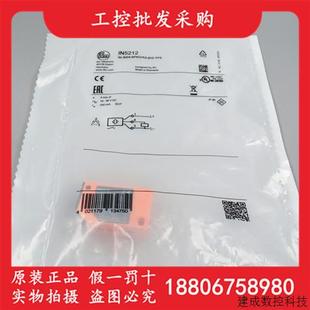 議價德國IFM易福門全新原裝 接近開關IN5212現 IN5212扁平型電感式