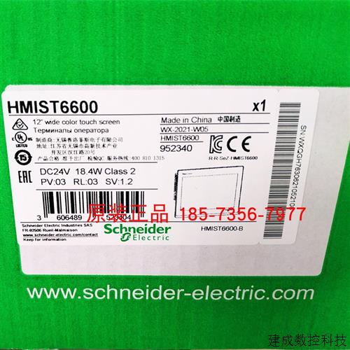 议价施耐德触摸屏HMIST6600全新原装12寸宽屏1280x800正品现货包