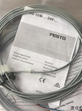 议价FESTO SME-10M-DS-24V-E-2,5-L-OE 551365费斯托磁开全新原装