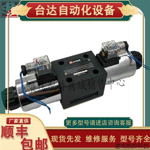 议价HYDOR上海华岛液压4WE10G3X/AW220Z5L 4WE10D 10E 10J 10H电