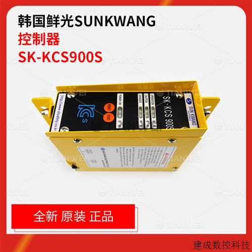 议价全新原装现货 SK-KCS900S韩国鲜光SUNKWANG光幕控制器 质保一