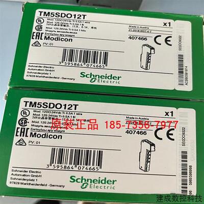 议价施耐德数字量输出模块TM5SDO12T/TM5SDM12DT全新原装正品现货