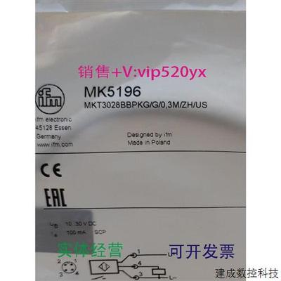 议价现货供应IFMMK5196MK5214MK5300MK5301全新易福门现货