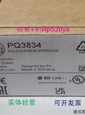 议价现货供应IFMPQ3834PQ7834PX3224PY2692全新易福门现货