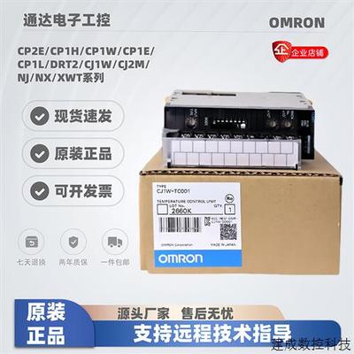 议价欧姆龙CJ系列PLC CJ1W-NC213 NC113 NC133 NC233 NC413 NC433