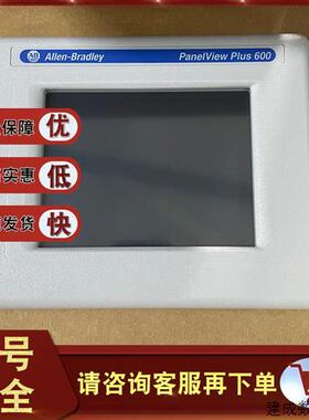 议价现货 2711P-T6C20D PanelView Plus 600紧凑型终端2711PT6C20