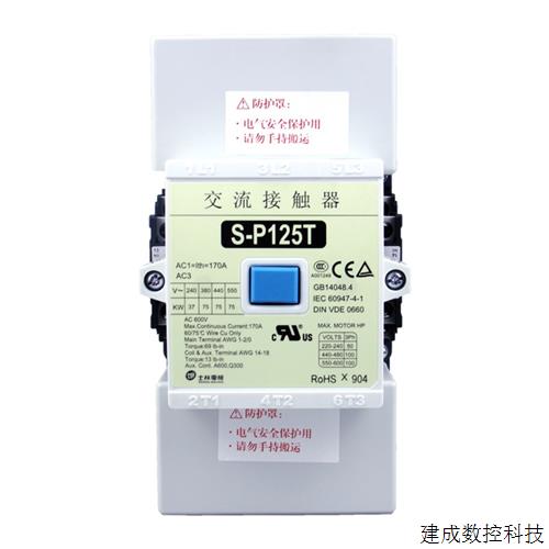 议价原装士林交流接触器S-P100T S-P125T S-P150T S-P200T/220T/3