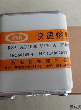 议价快熔RS9-AC1000V 70A P106N BC100KA /RS9 1000V 1600A PK 33