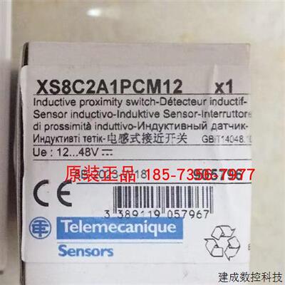 议价XS8C2A1PCM12/XS8C2A4PCM12SC8/XS8C2A4MAU20/XS8C2A1MAU20传