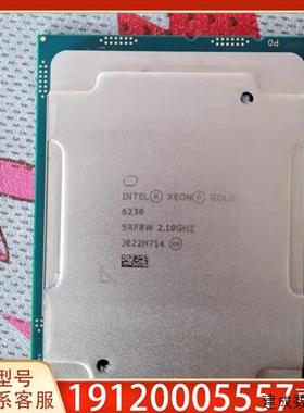 议价英特尔金牌6230 CPU 适用适用正式版2.1主频