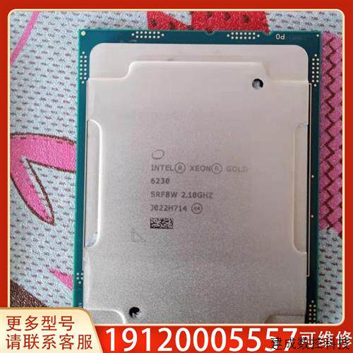议价英特尔金牌6230 CPU 适用适用正式版2.1主频