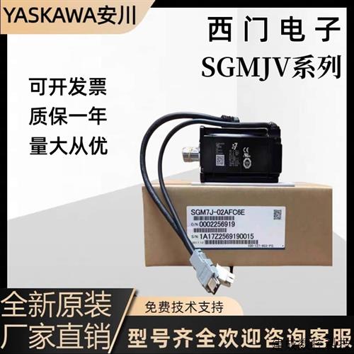 议价安川伺服电机SGMJV-01AAA61/01ADA61/01ADE6S质保一年欢迎询