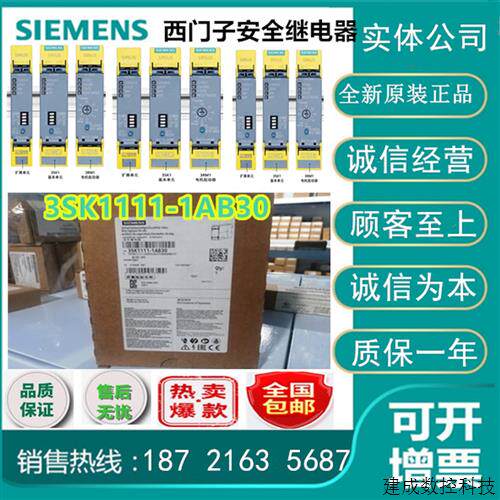 议价产品 3SK1112-1BB40/3SK1111-1AB30/1AW20/2AB30/2AW20/2BB