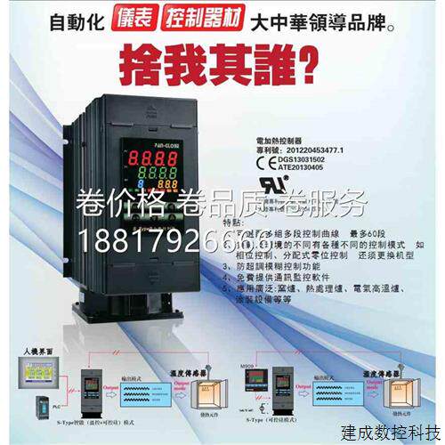 议价泛达PAN-GLOBE S-LX系列智能可控硅调功器30A-500A详情请咨询
