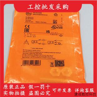 议价德国IFM易福门IE5338全新原装M8电感式接近开关传感器IE5338