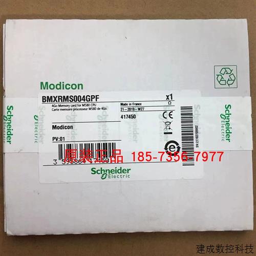 议价全新原装施耐德内存卡BMXRMS004GPF BMXRMS128MPF BMXRWS128M