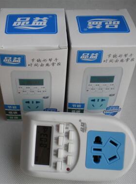 多功能程式设计定时插座 多组时间段智能定时器 大功率电子定时开