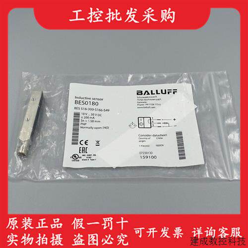 议价BES0180巴鲁夫全新原装BES 516-300-S166-S49电感式接近开关