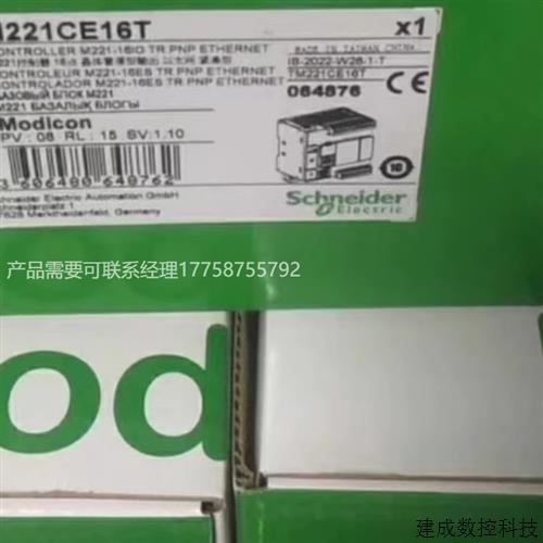 议价施耐德plcTM5C12D8T/C24D12R/18T/5NCO1/S31/5PCDPS/RS2/RS4/