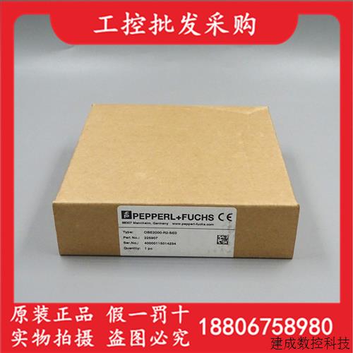议价德国P+F倍加福全新原装OBE2000-R2-SE0对射光电传感器225907