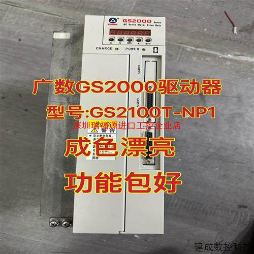 议价广数GS2000伺服驱动器GS2100T-NP1大功率驱动器