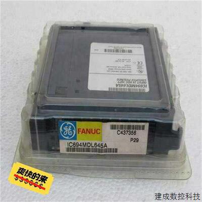 议价 模块 IC694MDL645A适用