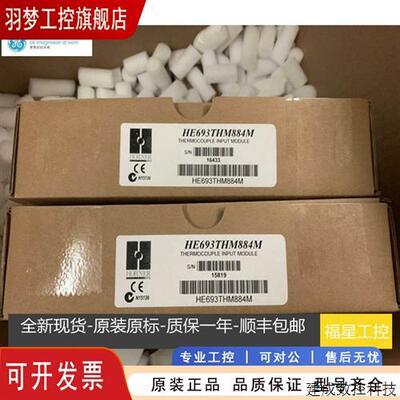 议价拍前咨询  HE693THM884  全新现货  议价