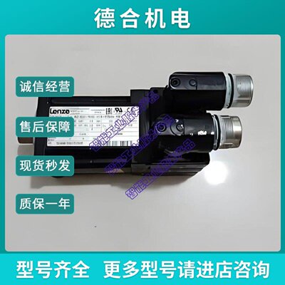 议价全新原装伦茨lenze伺服马达MCA19S42RSOP1Z0G0STB000NR0SU