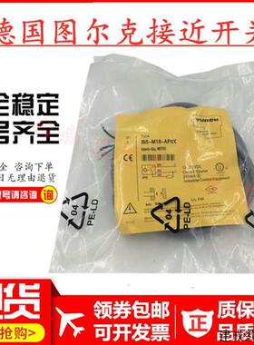 议价原装正品图尔克接近开关传感器M18探头BI5/BI8-M18-AP6X-H114